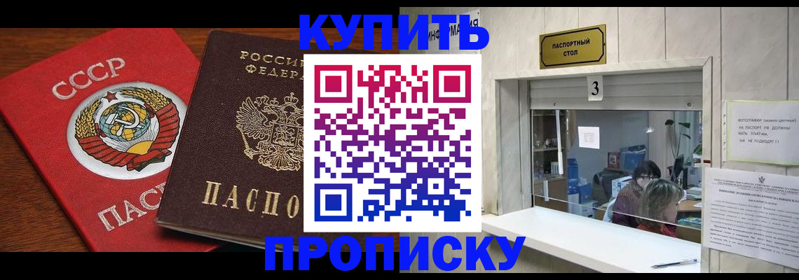 прописка ребенка в Сосенском