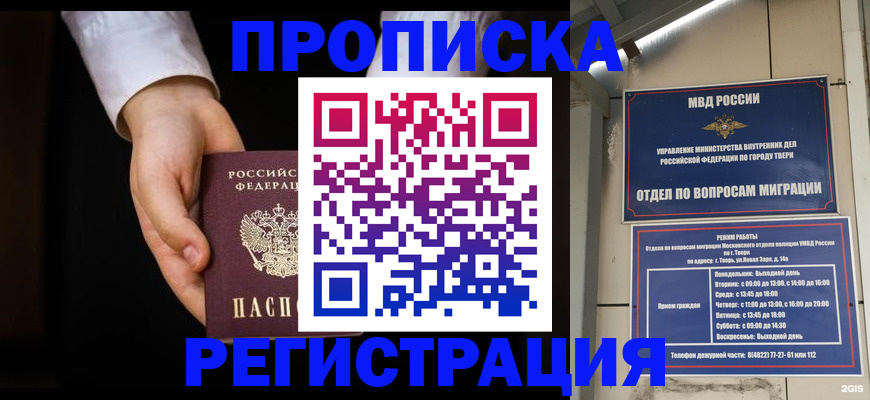регистрация для школы в Сосенском